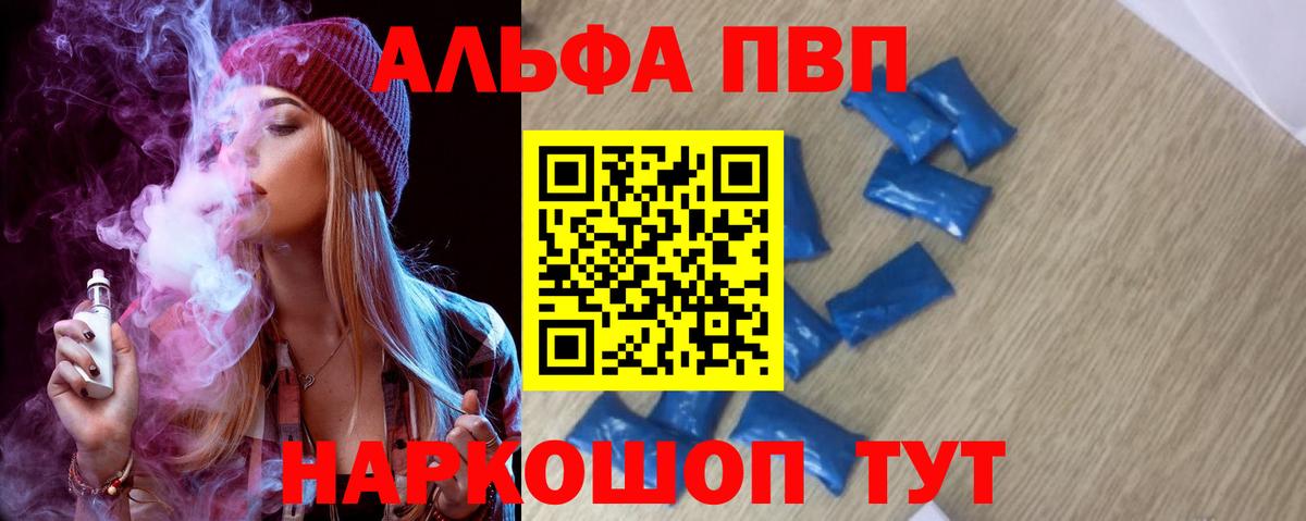 A PVP VHQ  A PVP СК КРИС  А ПВП  Alpha-PVP кристаллы  Нефтекамск  Вход с VPN 