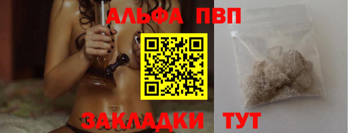 APVP VHQ Нефтекамск