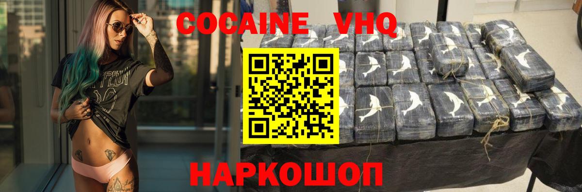 COCAIN VHQ  COCAIN Боливия  Нефтекамск  купить наркотик  Вход с VPN 