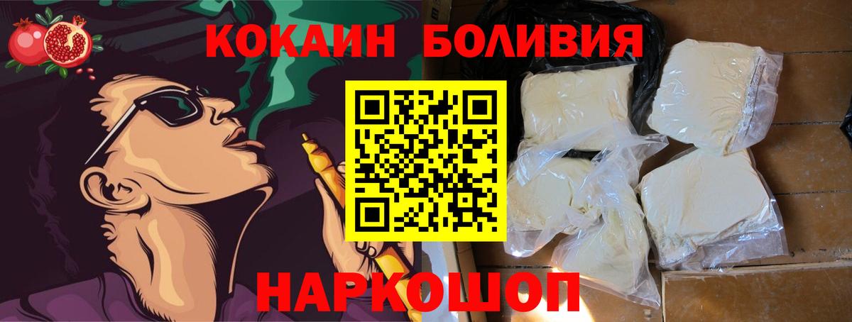 Cocaine Fish Scale Нефтекамск