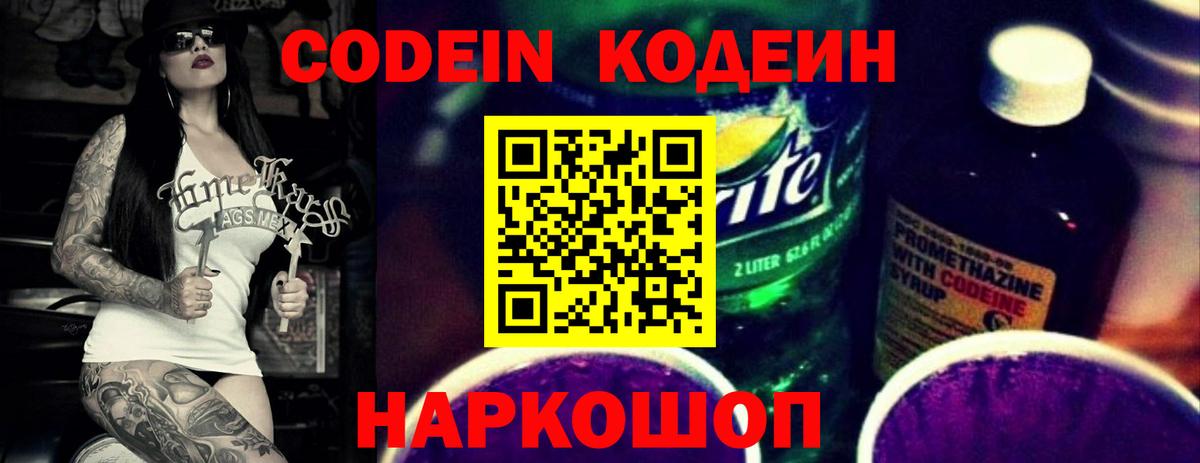 Нефтекамск  Кодеин напиток Lean (лин)  Кодеин напиток Lean (лин)  Вход с VPN 