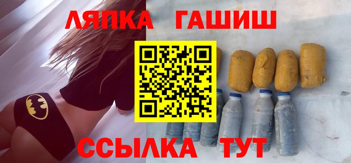 Гашиш  ГАШ ice o lator  Нефтекамск  Вход с VPN  ГАШИШ Cannabis 