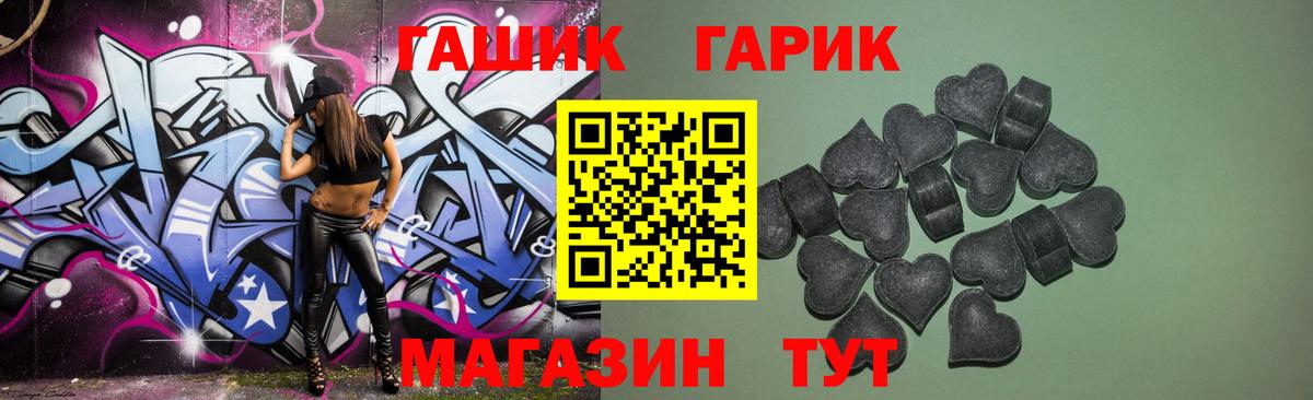 ГАШ ice o lator Нефтекамск