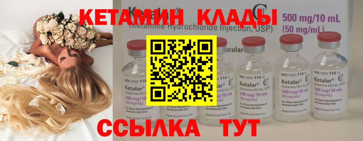 Кетамин VHQ Нефтекамск