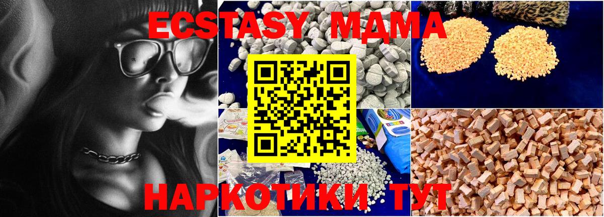 MDMA crystal Нефтекамск