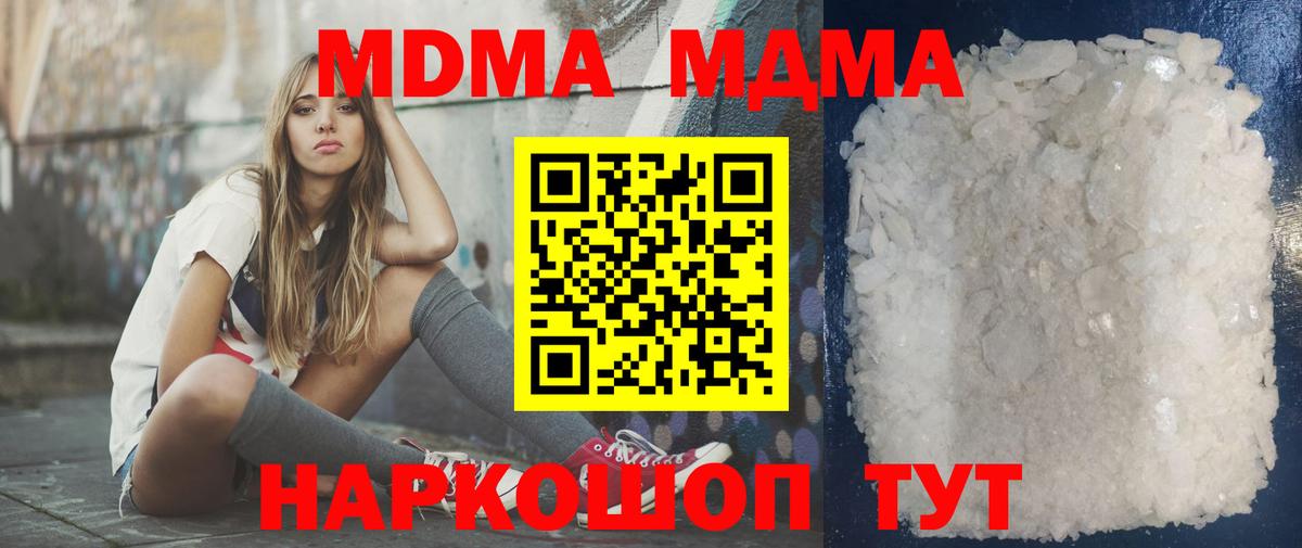 Нефтекамск  МДМА кристаллы  МДМА кристаллы  Вход с VPN 