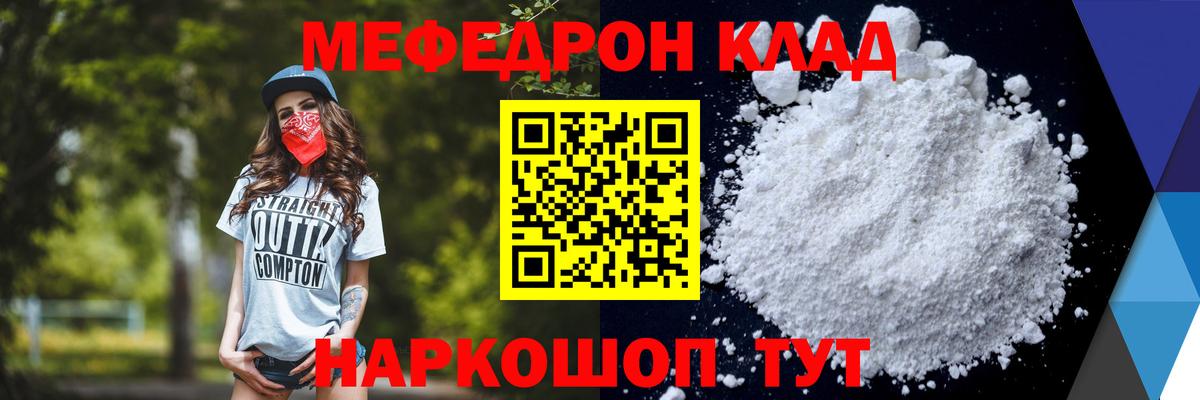 Меф Нефтекамск