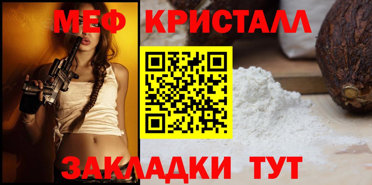 Меф кристаллы  Мефедрон  Нефтекамск  МЕФ mephedrone  МЕФ  Вход с VPN 