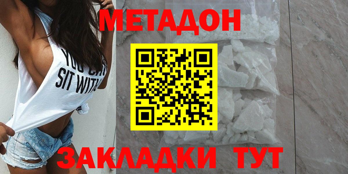 МЕТАДОН мёд  Вход с VPN  Нефтекамск  Метадон кристалл 