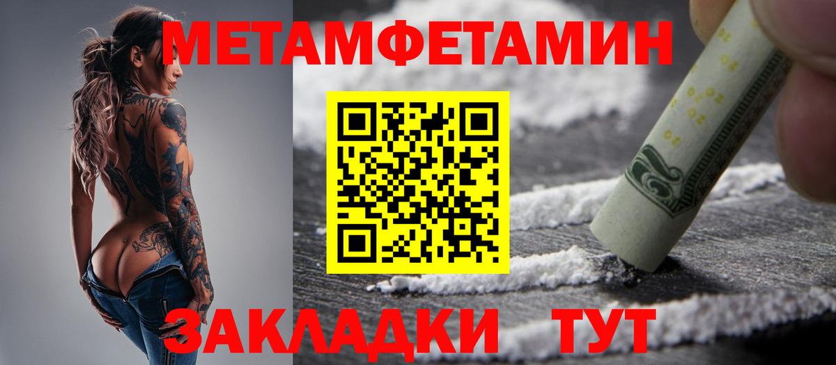 Метамфетамин Methamphetamine Нефтекамск