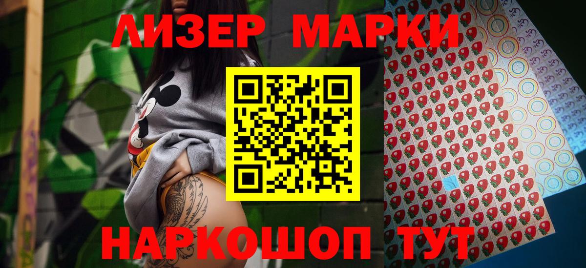Нефтекамск  Наркотические марки 1,8мг  Вход с VPN  Наркотические марки 1,8мг 