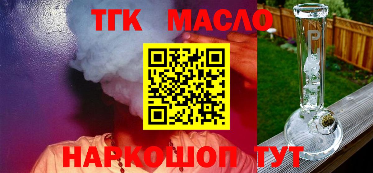 ТГК жижа  Вход с VPN  Дистиллят ТГК вейп с тгк  Нефтекамск 