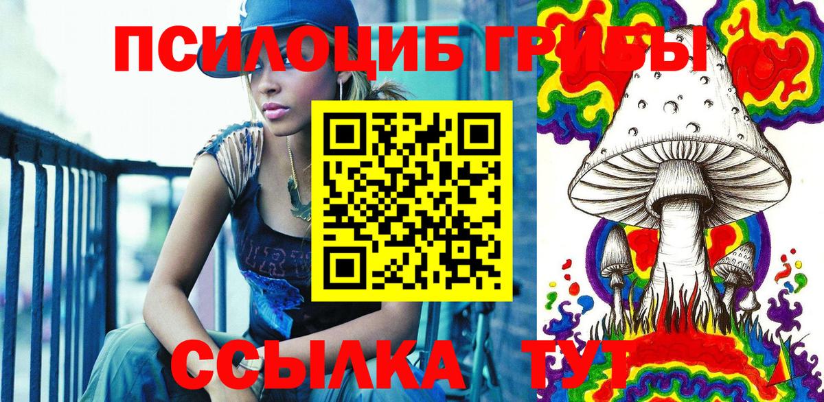 Галлюциногенные грибы Cubensis  Вход с VPN  Нефтекамск 